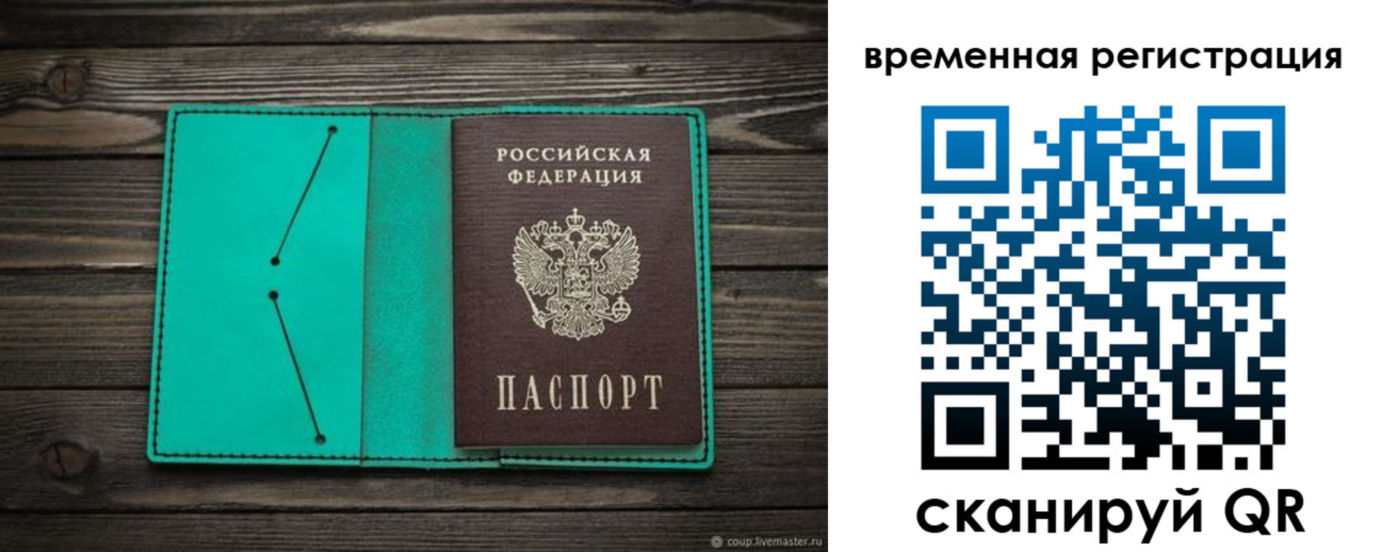 временная регистрация адрес в Щучье