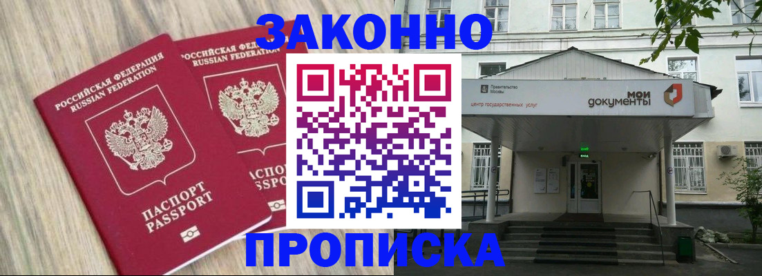 временная регистрация собственник в Щучье