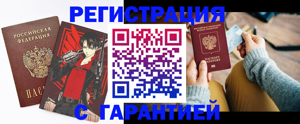 прописка иностранных граждан в Щучье