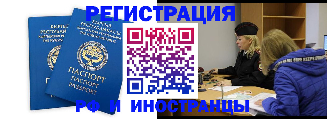 прописка для военкомата в Щучье