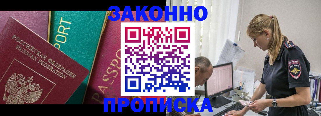 временная регистрация госуслуги в Щучье