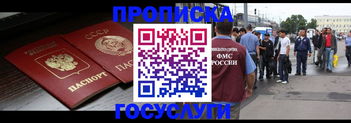 прописка для школы в Щучье