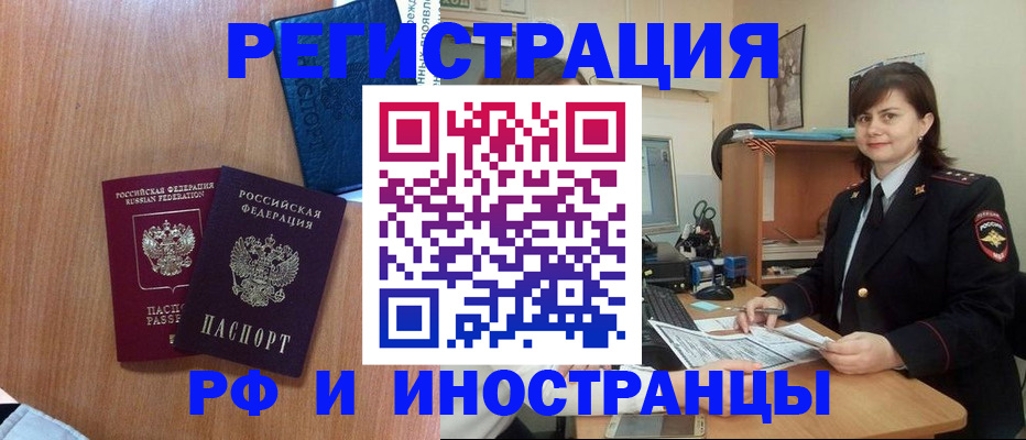 временная регистрация недорого в Щучье
