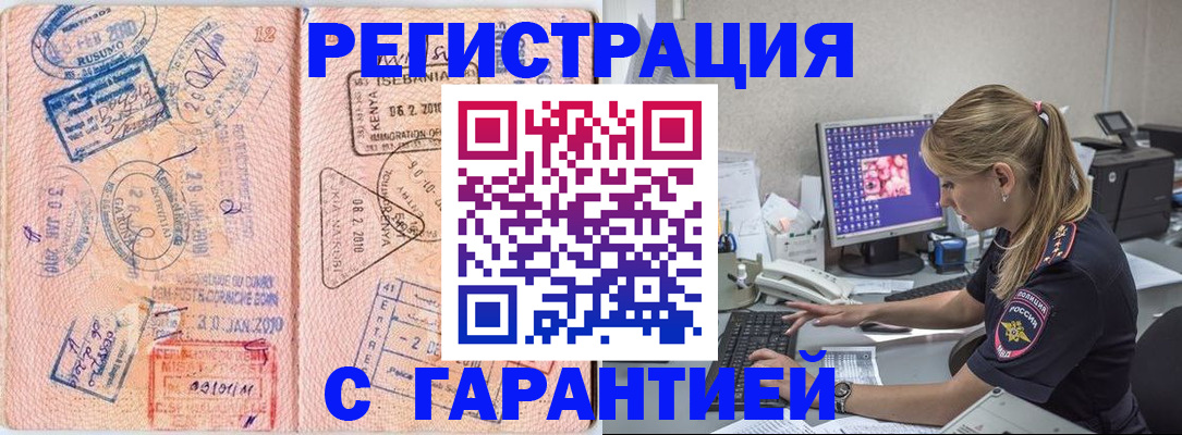 прописка паспорт в Щучье