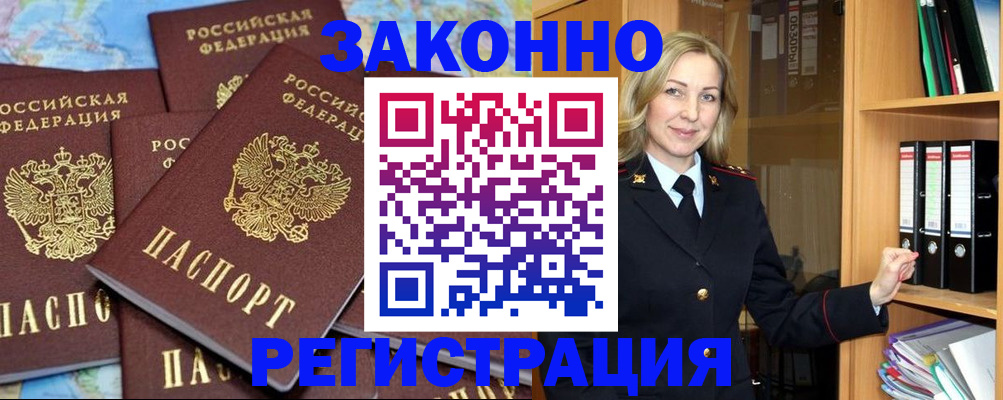 временная регистрация в квартире в Щучье